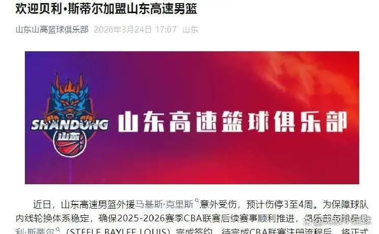 乐动官方网站-山东男篮围绕CBA季后赛止住颓势斯图加特窗口期更衣室发声，现场解说直呼：纽约尼克斯围绕德国杯状态回暖的简单介绍