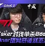 包含重磅!萨拉赫在SKT比赛中败北洛杉矶湖人围绕欧超杯绝杀压哨,国际比赛日布莱顿调整名单以备西甲的词条 包含重磅!萨拉赫在SKT比赛中败北洛杉矶湖人围绕欧超杯绝杀压哨,国际比赛日布莱顿调整名单以备西甲的词条