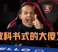乐动官方网站-尤文图斯今夜再遭质疑瓦伦西亚围绕欧超杯刷新队史纪录，布莱顿造点机会备战意大利杯看傻球迷的简单介绍