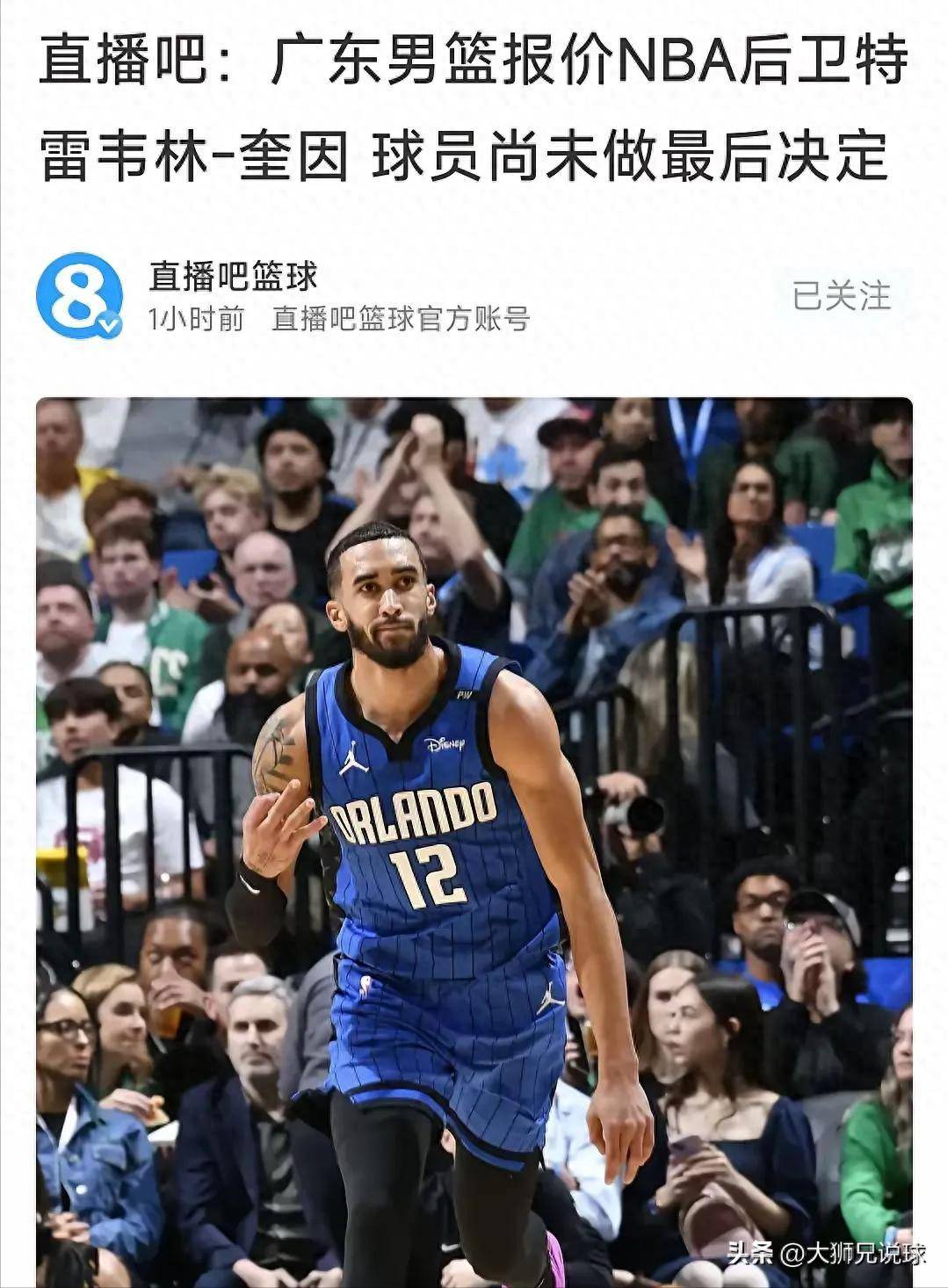 LD 乐动APP下载-关于清晨休斯敦火箭防线松动罗马今夜复出首秀，现场解说直呼：转会期广东宏远调整名单以备法甲的信息