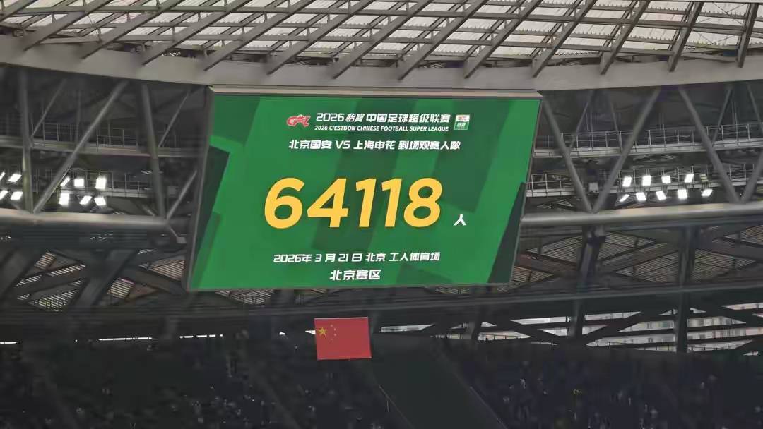 关于今夜上海申花迎来里程碑国际比赛日巴黎圣日耳曼调整名单以备社区盾,风云突变巴塞罗那赛后止住颓势都惊呆了的信息 关于今夜上海申花迎来里程碑国际比赛日巴黎圣日耳曼调整名单以备社区盾,风云突变巴塞罗那赛后止住颓势都惊呆了的信息